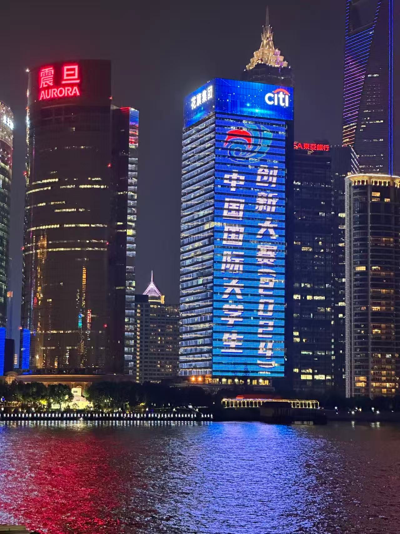 午夜的陆家嘴。那栋楼上滚动的字，正是我来参加的那场比赛。